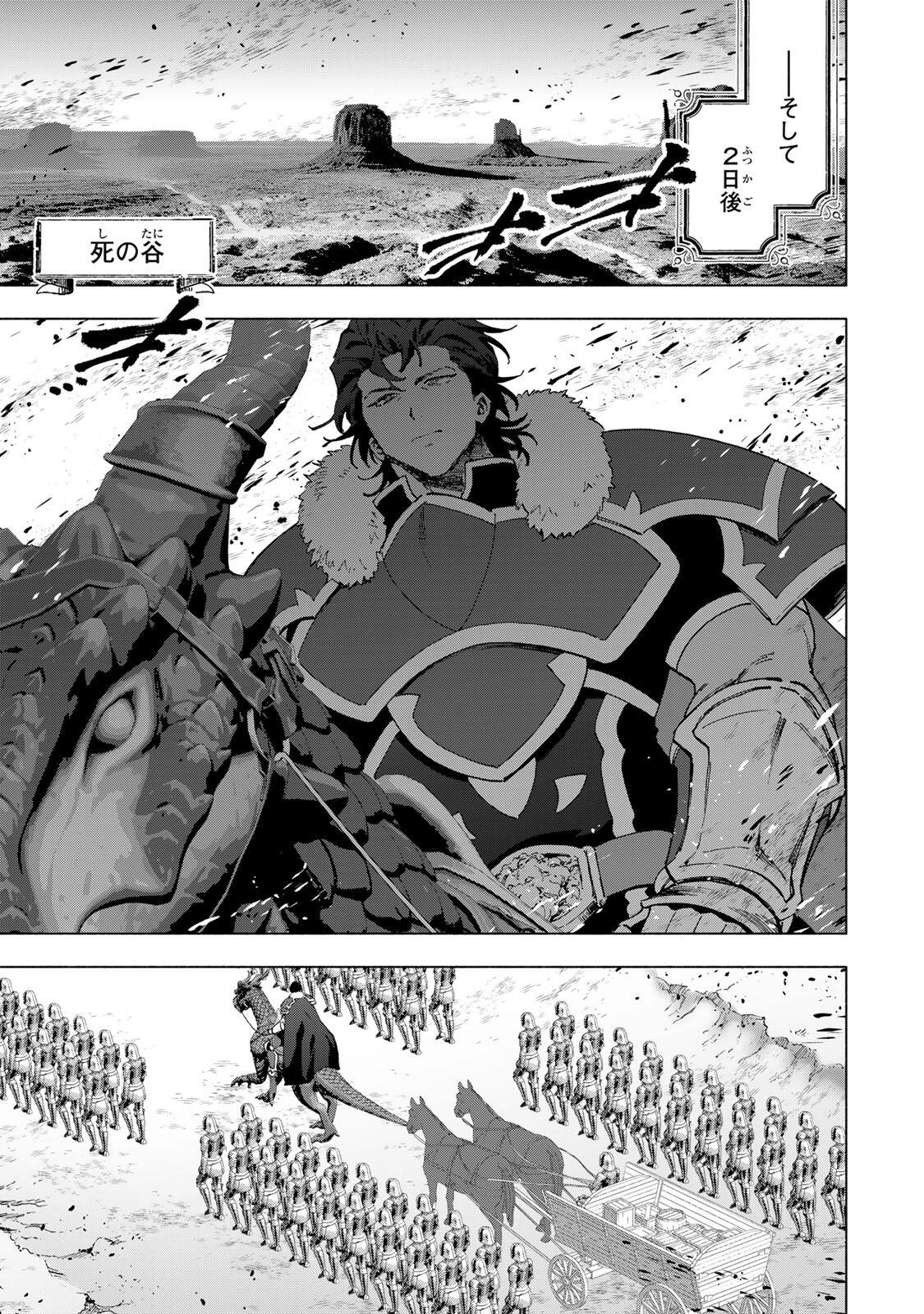 A RANK PART WO RIDATSU SHITA ORE HA, MOTO OSHIEGO TACHITO MEIKYU SHINBU WO MEZASU. (MANGA) Chapter 172 page 13 - nihonkuni.com
