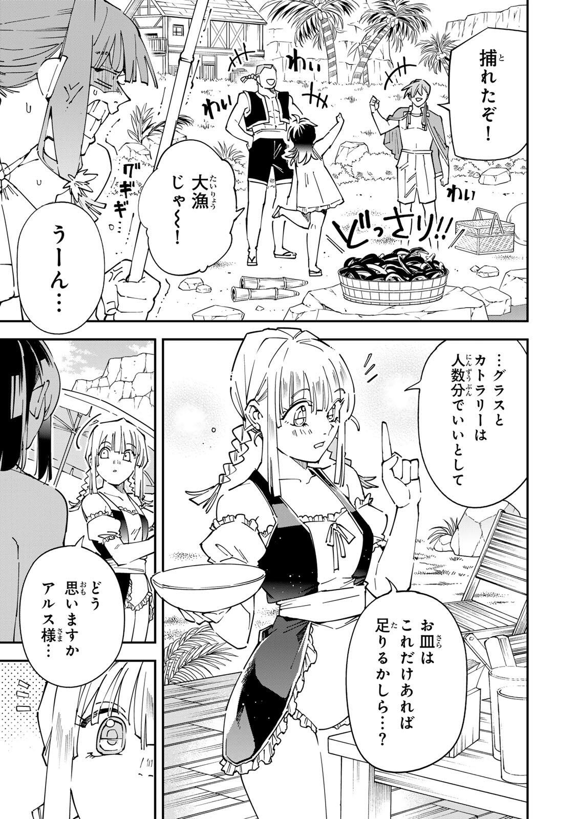 Reincarnated as an Aristocrat with an Appraisal Skill Chapter 181 page 13 - nihonkuni.com
