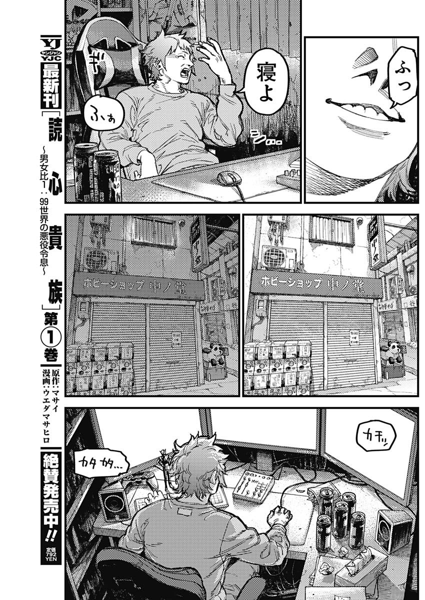 KAMI KILL Chap 39 - Pic 16