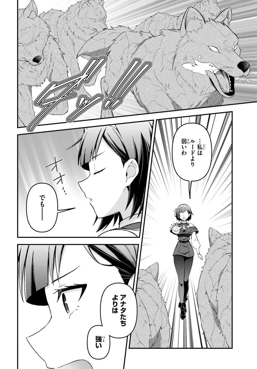 YUUSHA NO MOTO NAKAMA FUUFU WA INAKA DE NONBIRI SHIAWASE NI KURASU Chap 6.1 - Pic 14