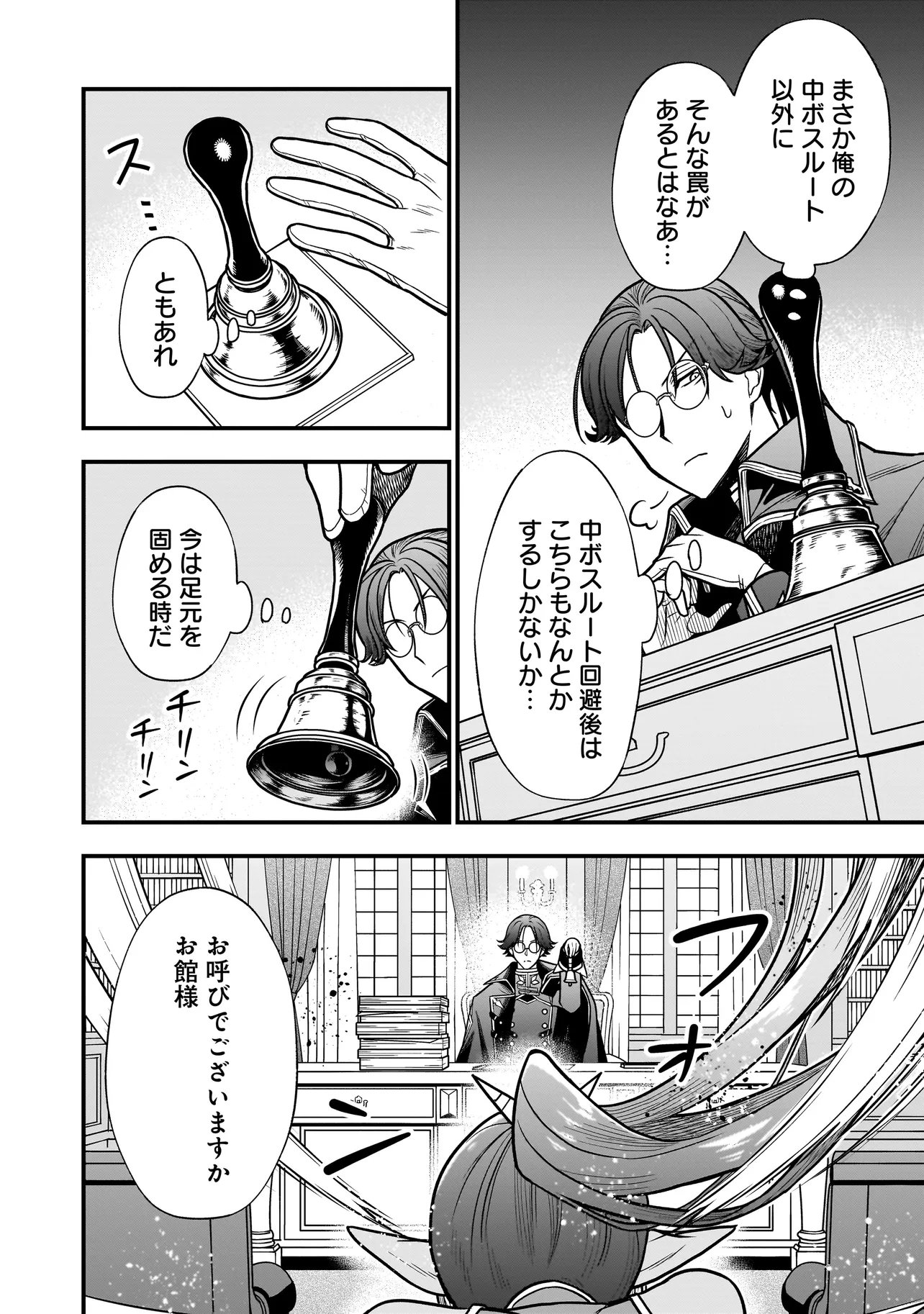 MUSUME NI DANZAI SARERU AKUYAKU KOUSHAKU NI TENSEI SHITEMASHITA: AKUYAKU MOVE WO YAMETA KOTO NI NAZEKA MUSUME GA "KOORI NO REIJOU" KA SURU KEN Chapter 5.1 page 14 - nihonkuni.com