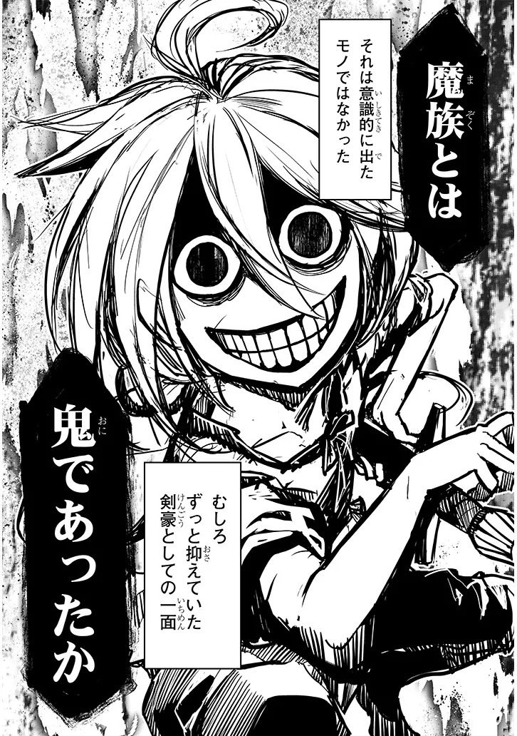 TENSEI KENGOU ZUBABABABAAN!! Chap 4 - Pic 14