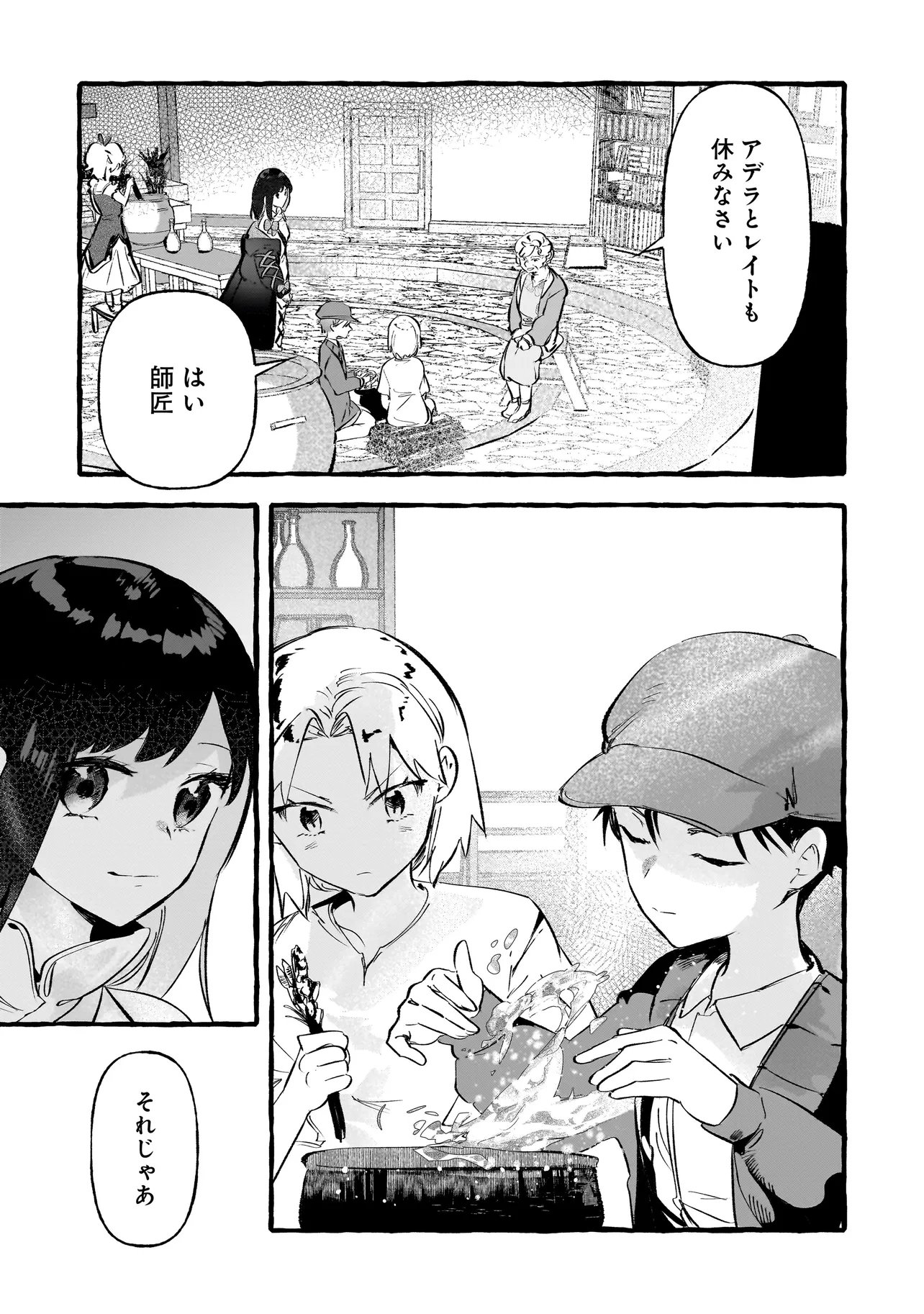 SHINMAI MAJO NO ISEKAI OKIRAKU TABI ~ISEKAI NI OCHITA MOTO AROUND 40 SHACHIKU WA MAJO NO DESHI WO NANORI DAINI NO JINSEI WO OUKA SURU~ RAW Chapter 7.2 page 14 - nihonkuni.com