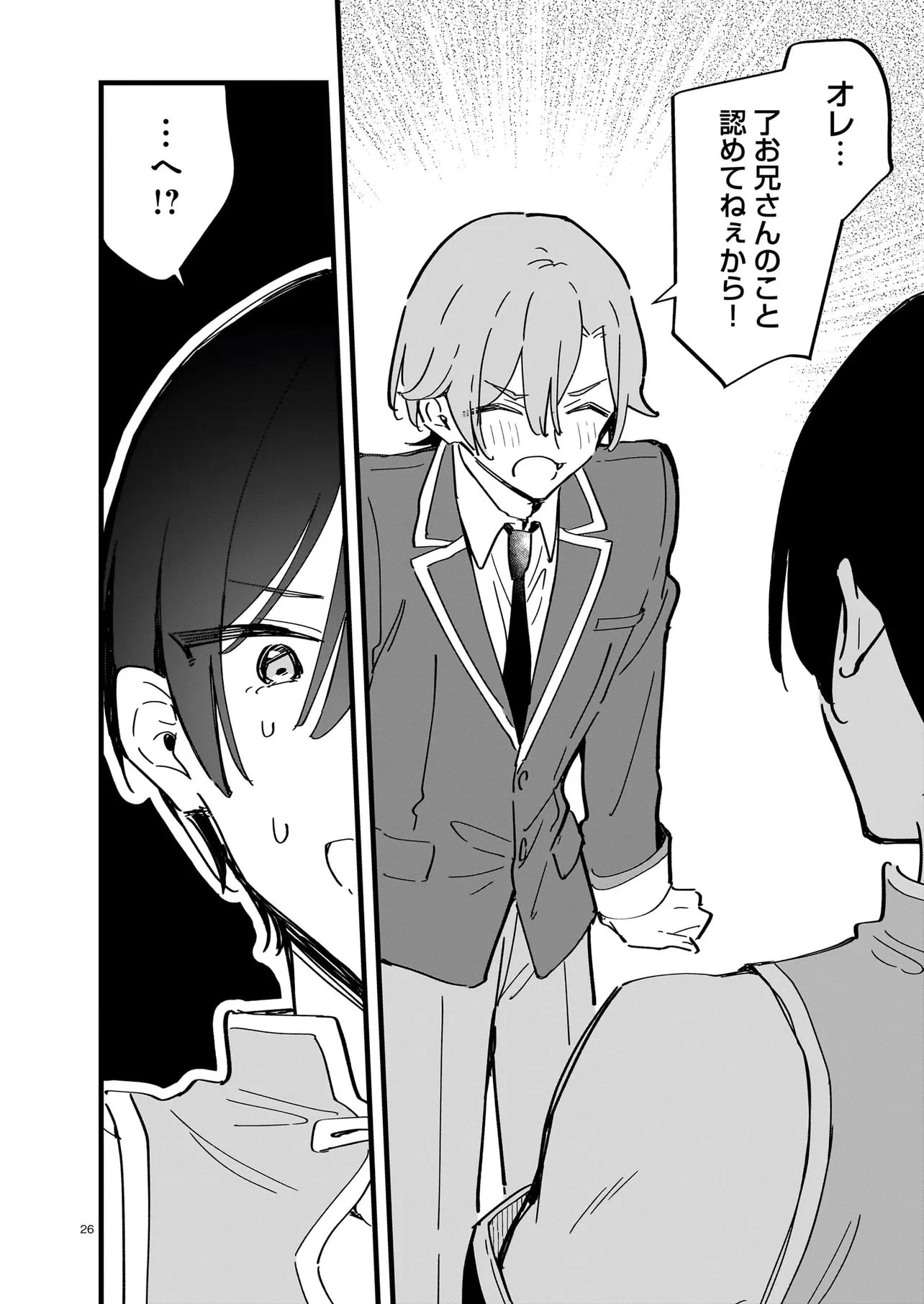 ZENBU ZENBU KIMI NO SEI Chap 5.2 - Pic 14