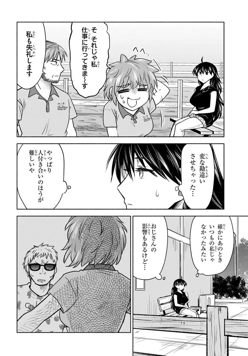 HARUI KAHO Chapter 9.2 page 14 - nihonkuni.com