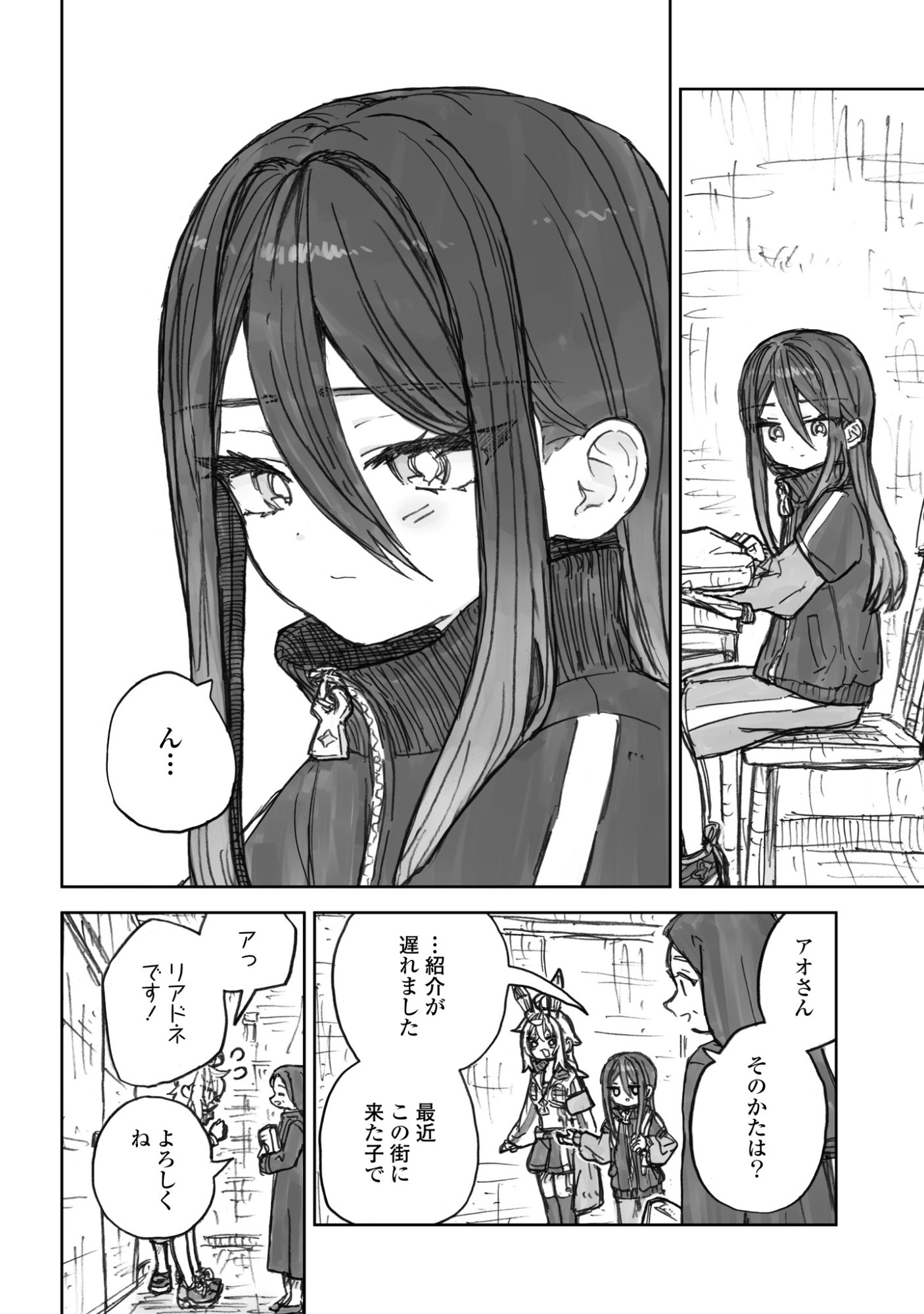 ZANGAI SHOUJO, KIRAKIRA NA SEKAI NO SOKO Chapter 4 page 14 - nihonkuni.com