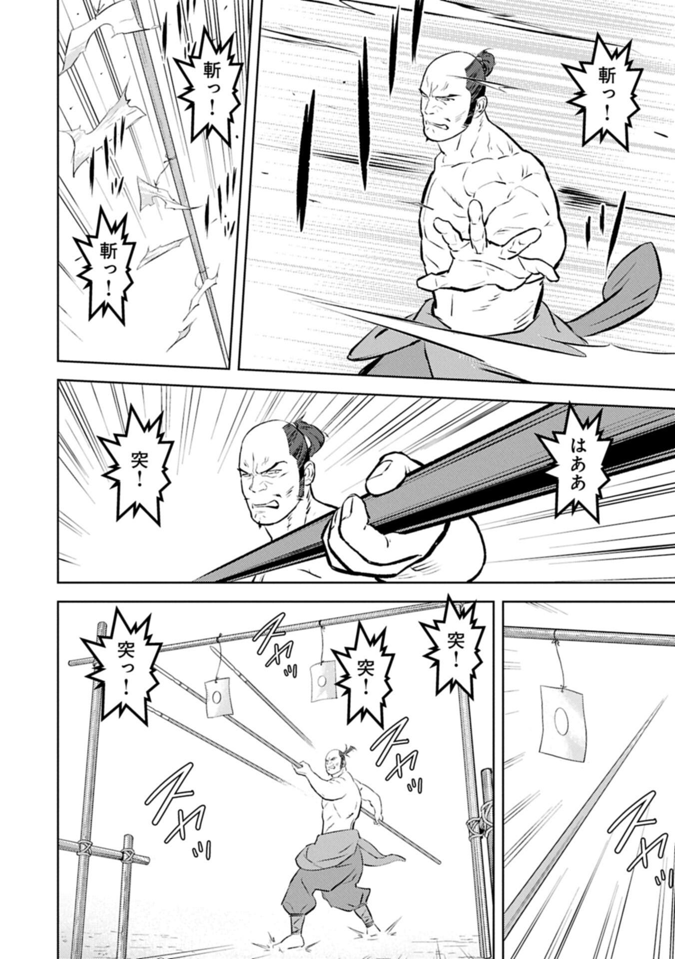 SENGOKU KOMACHI KUROUTAN Chapter 105.1 page 14 - nihonkuni.com