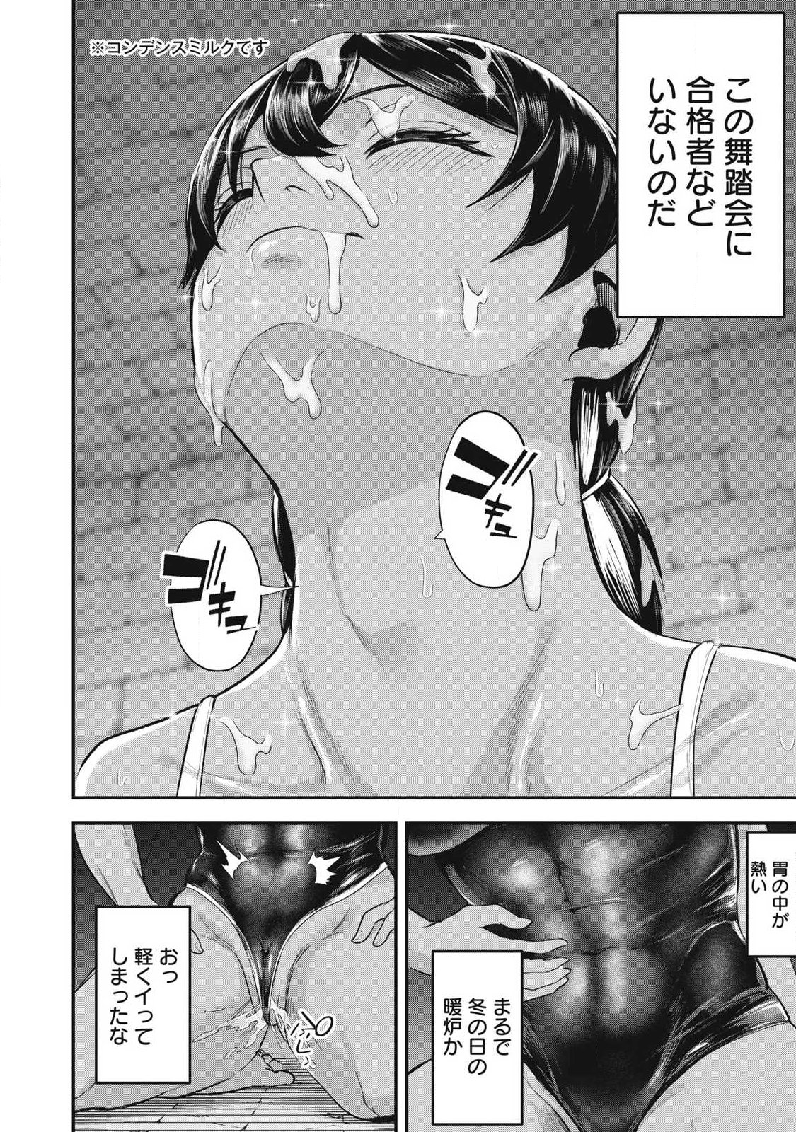 SEIJUN ECSTASY - ×× SHINAI TO DERARENAI HEYA DE MAZOKU WO BUU TAOSHIMASU - RAW Chapter 34 page 14 - nihonkuni.com