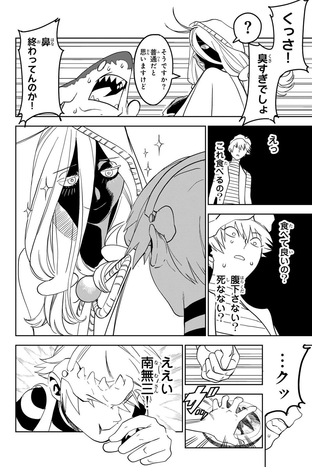ZABAAAN Chapter 5 page 14 - nihonkuni.com