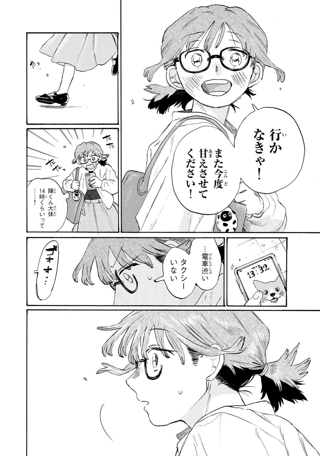 V NA IMOUTO NO LOVE SONG Chap 10 - Pic 14