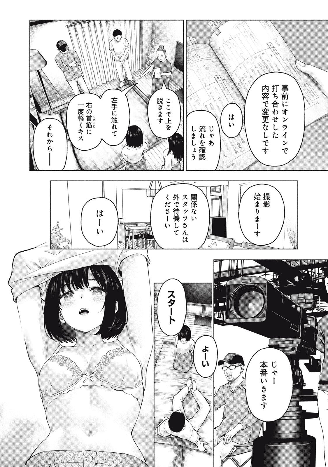 GRAPARA! - RAW Chapter 135 page 14 - nihonkuni.com
