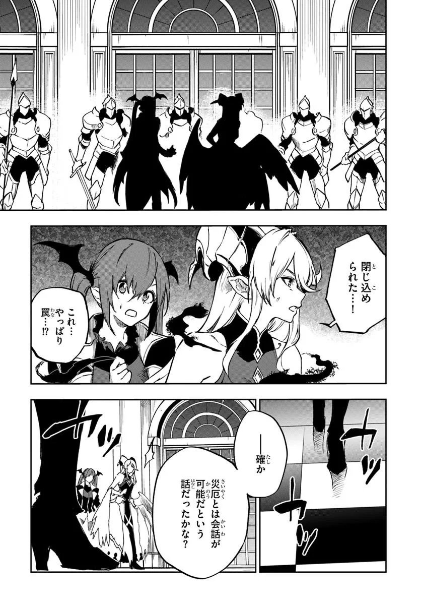 THE GOLDEN EXPERIENCE POINT Chap 28 - Pic 15