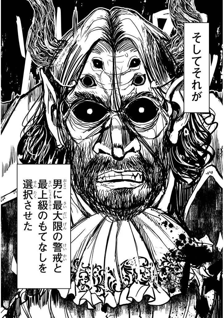 TENSEI KENGOU ZUBABABABAAN!! Chap 4 - Pic 15