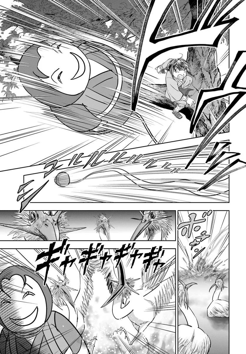 FUSHI WO MOTOMERU MONO, KORE WO DOUSHI TO YOBU Chapter 6.1 page 15 - nihonkuni.com
