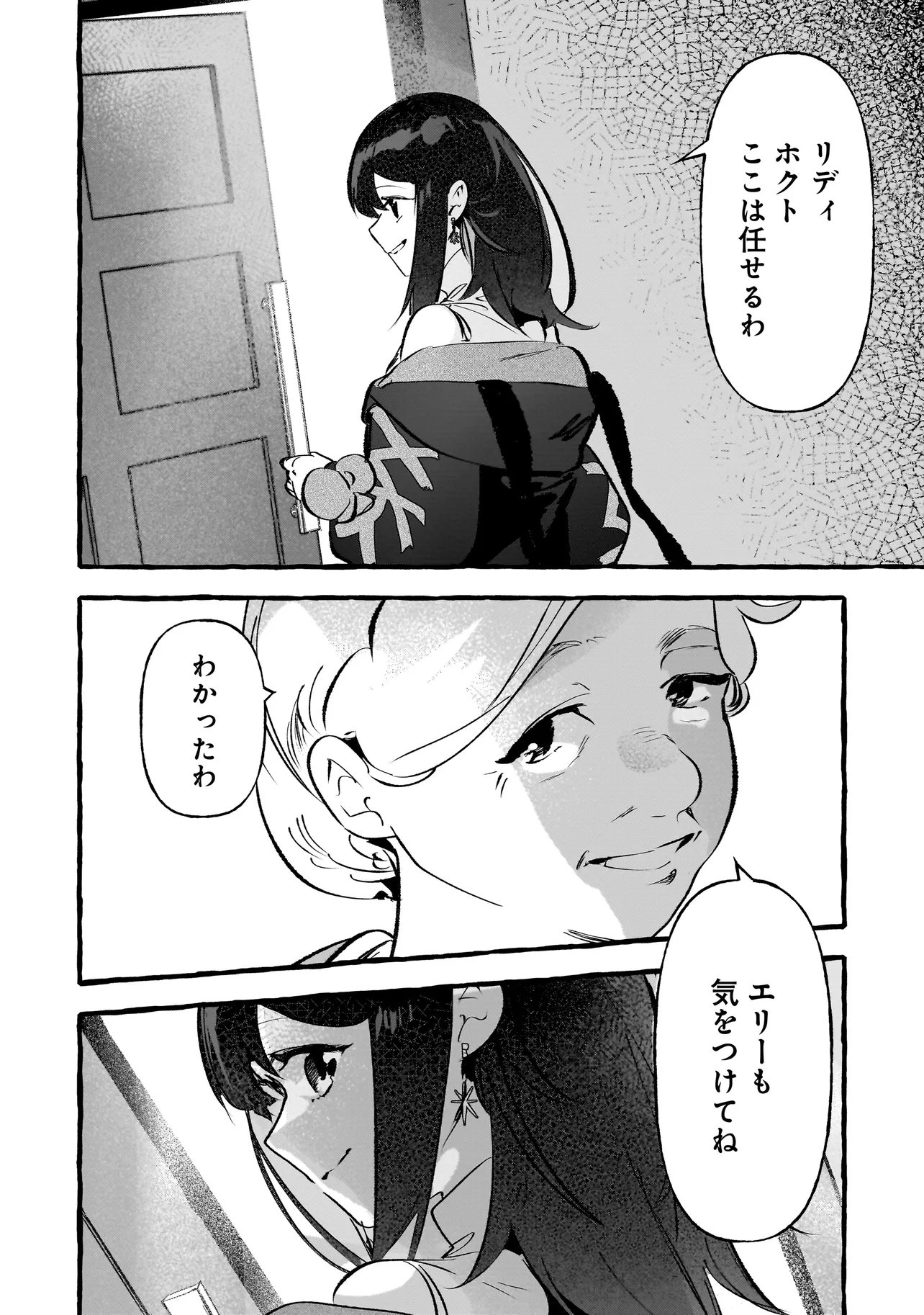 SHINMAI MAJO NO ISEKAI OKIRAKU TABI ~ISEKAI NI OCHITA MOTO AROUND 40 SHACHIKU WA MAJO NO DESHI WO NANORI DAINI NO JINSEI WO OUKA SURU~ RAW Chapter 7.2 page 15 - nihonkuni.com