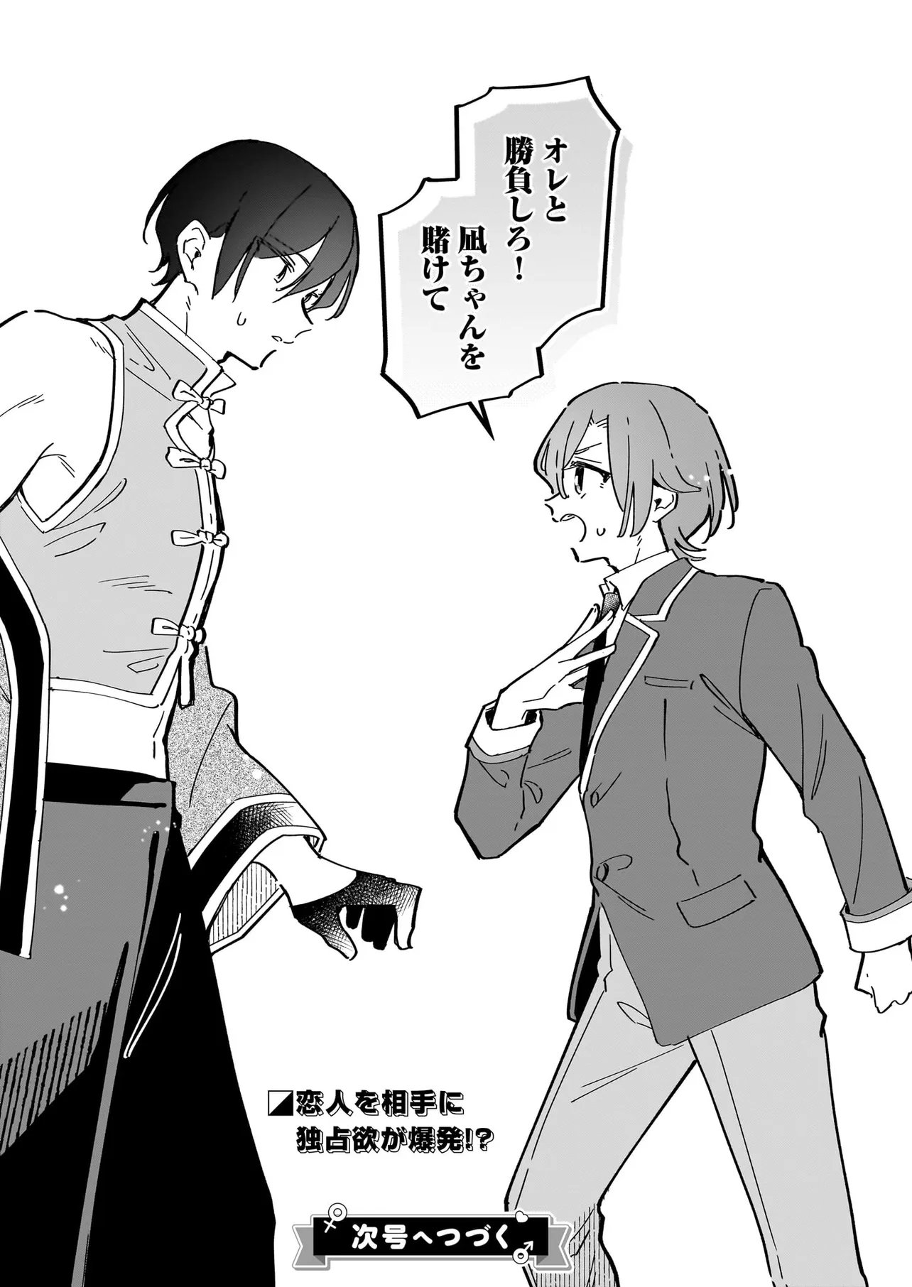 ZENBU ZENBU KIMI NO SEI Chap 5.2 - Pic 15