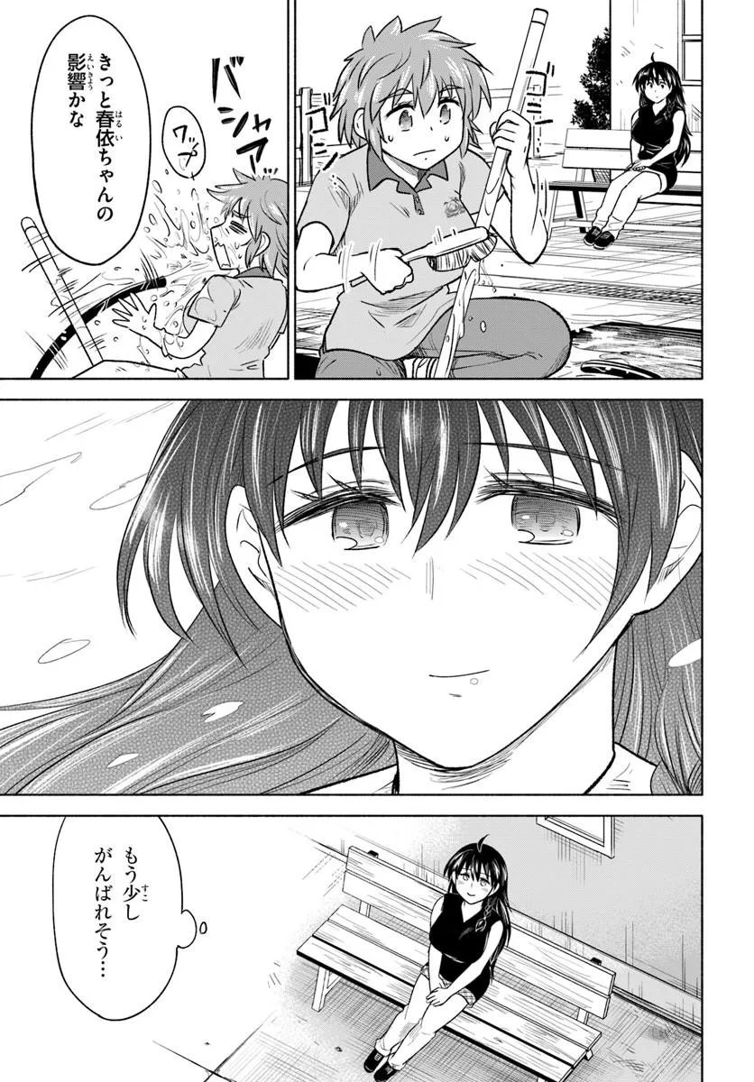 HARUI KAHO Chapter 9.2 page 15 - nihonkuni.com