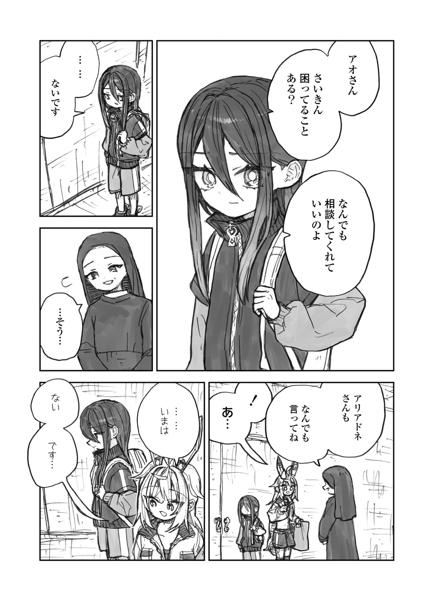ZANGAI SHOUJO, KIRAKIRA NA SEKAI NO SOKO Chapter 4 page 15 - nihonkuni.com