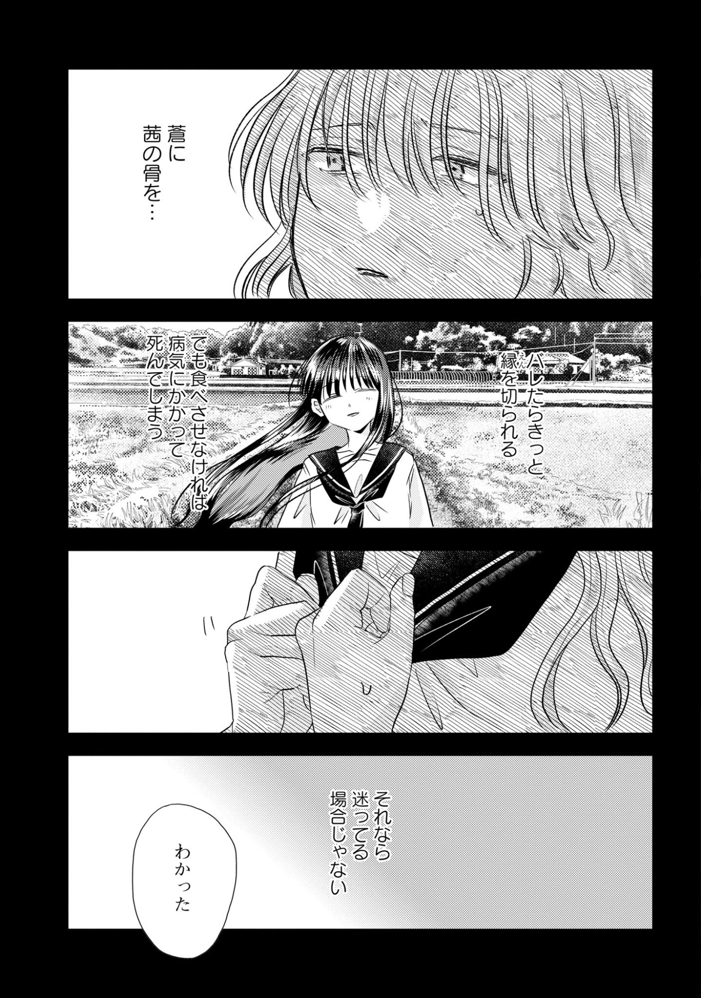HONE NI NEGAI WO, HOSHI NI NOROI WO Chap 7 - Pic 15