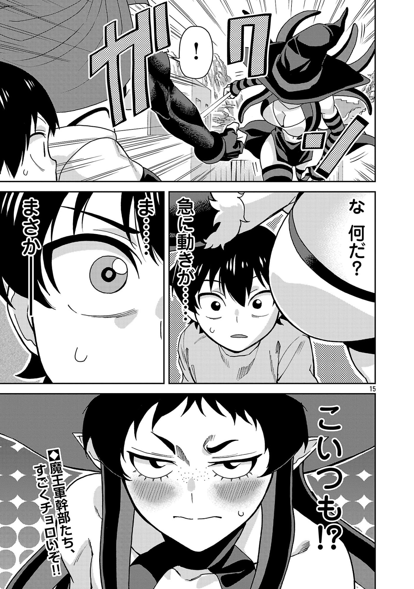 MAZOKU NO MUSUME-TACHI TO OKURU MIDARETA ISEKAI SEIKATSU Chapter 6 page 15 - nihonkuni.com
