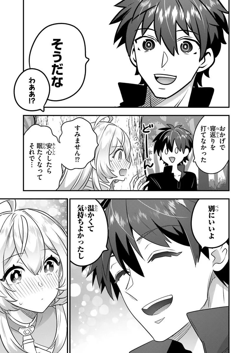 SUTERARE YOUHEI WA JIYUU KIMAMA NI IKITAI Chapter 2.1 page 15 - nihonkuni.com