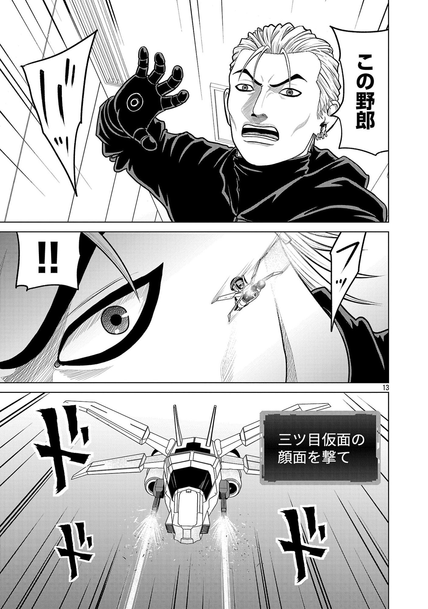 GOD APP: CRIMINAL HUNTER Chapter 57 page 15 - nihonkuni.com