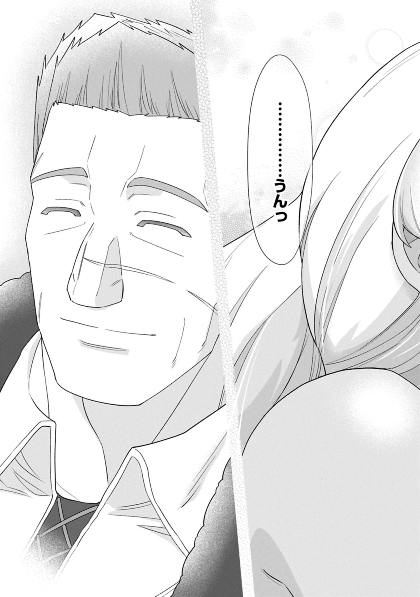 RYOUMIN 0-NIN START NO HENKYOU RYOUSHUSAMA - RAW Chap 75.2 - Pic 15