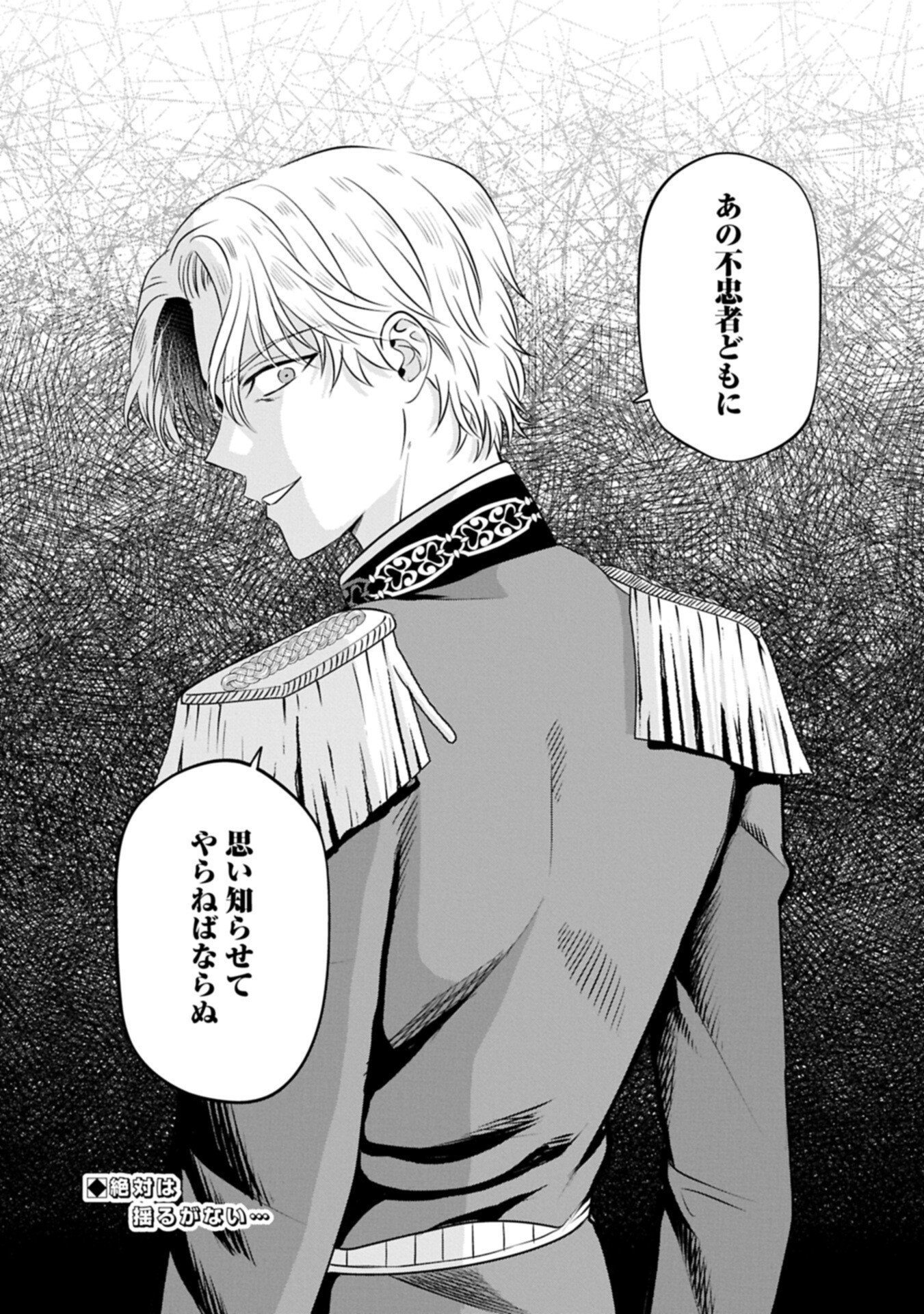KOUSHAKU REIJOU ARIALAINE NO TSUIHOU THE BANISHMENT OF LADY ARIALAINE Chapter 9.2 page 15 - nihonkuni.com