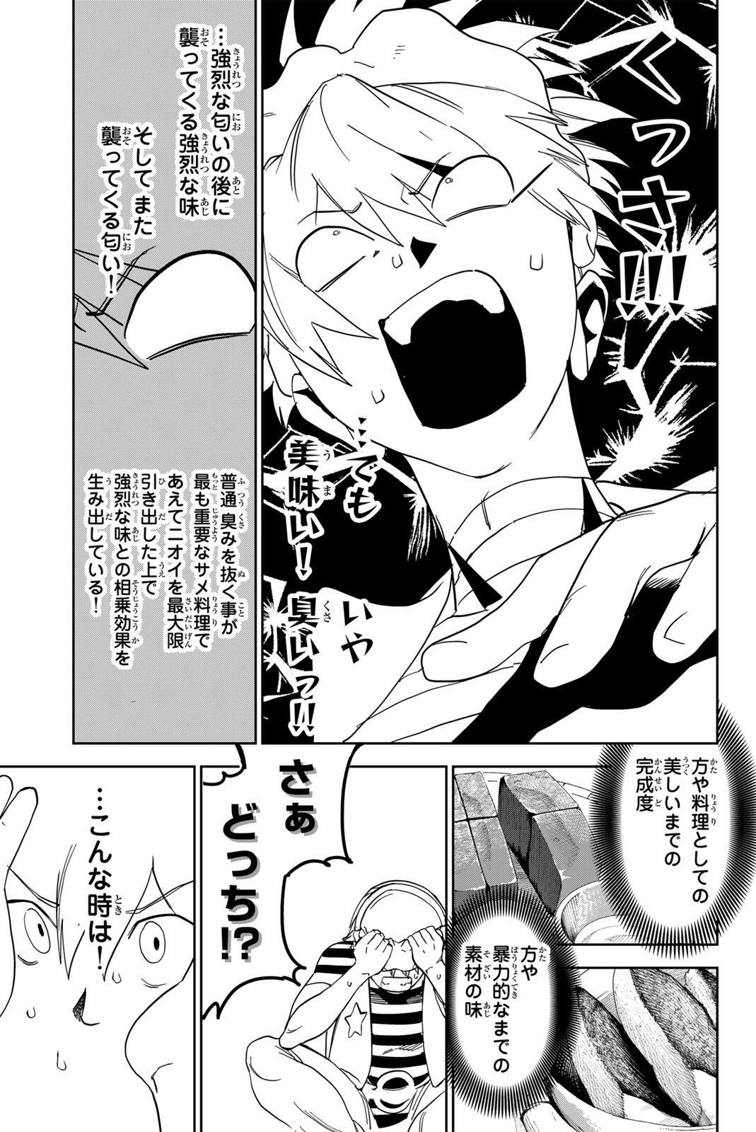 ZABAAAN Chapter 5 page 15 - nihonkuni.com