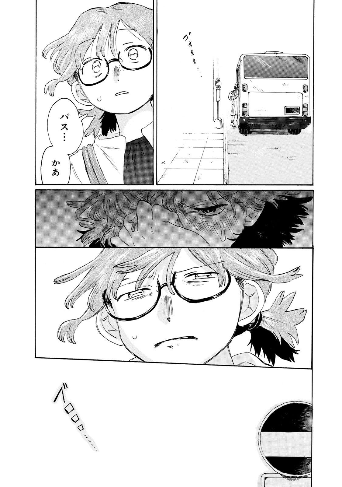 V NA IMOUTO NO LOVE SONG Chap 10 - Pic 15