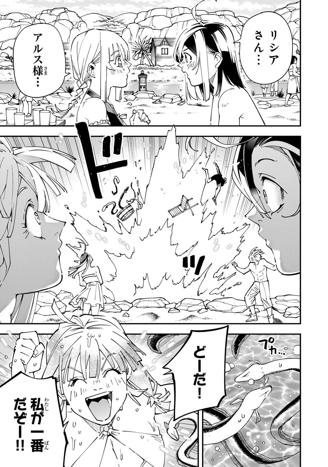 Reincarnated as an Aristocrat with an Appraisal Skill Chapter 181 page 15 - nihonkuni.com