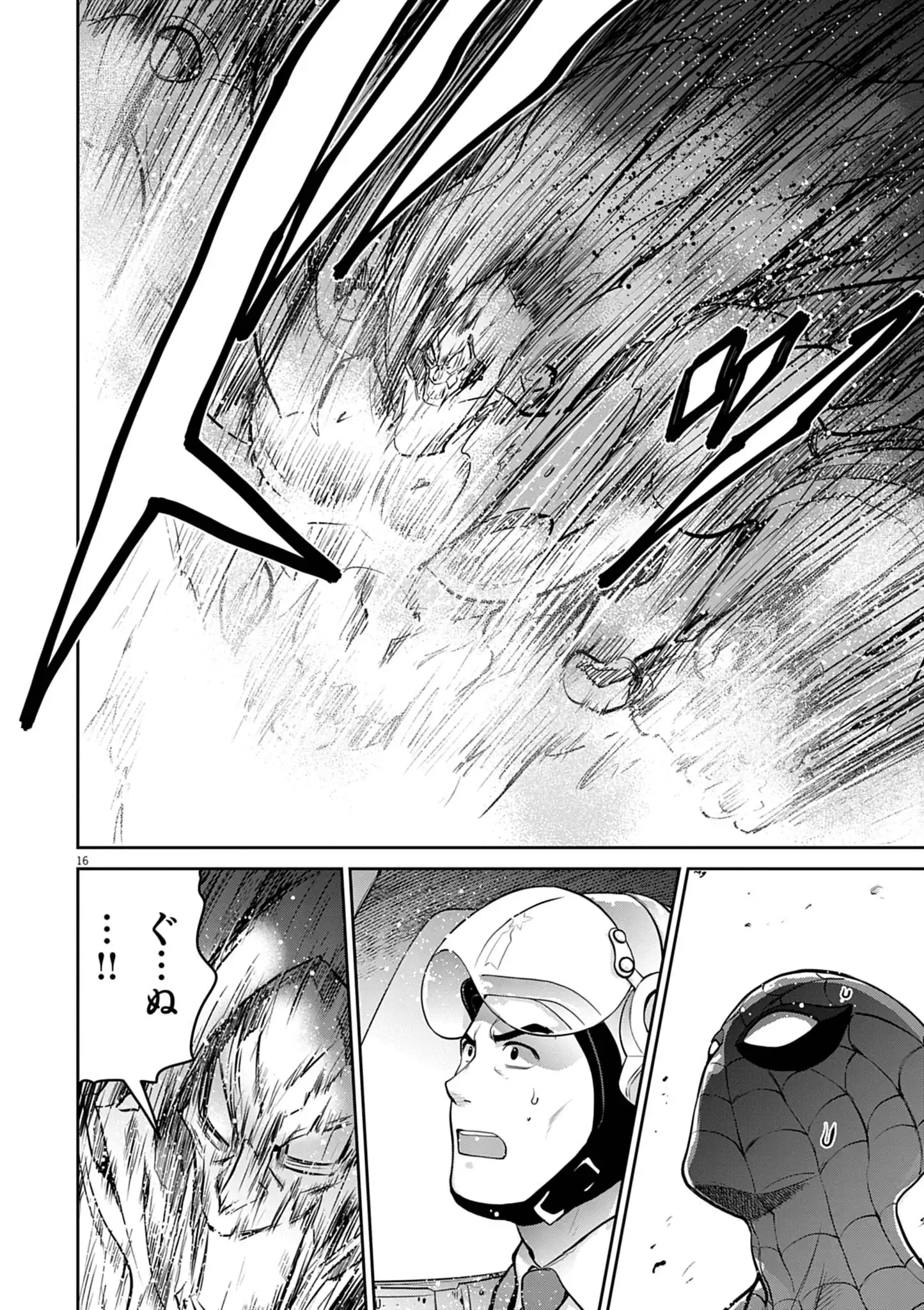 ULTRAMAN: ALONG CAME A SPIDER-MAN Chapter 49 page 16 - nihonkuni.com