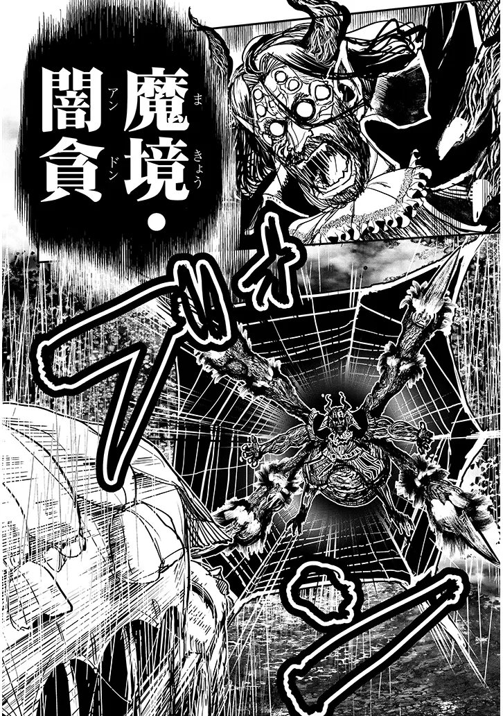 TENSEI KENGOU ZUBABABABAAN!! Chap 4 - Pic 16
