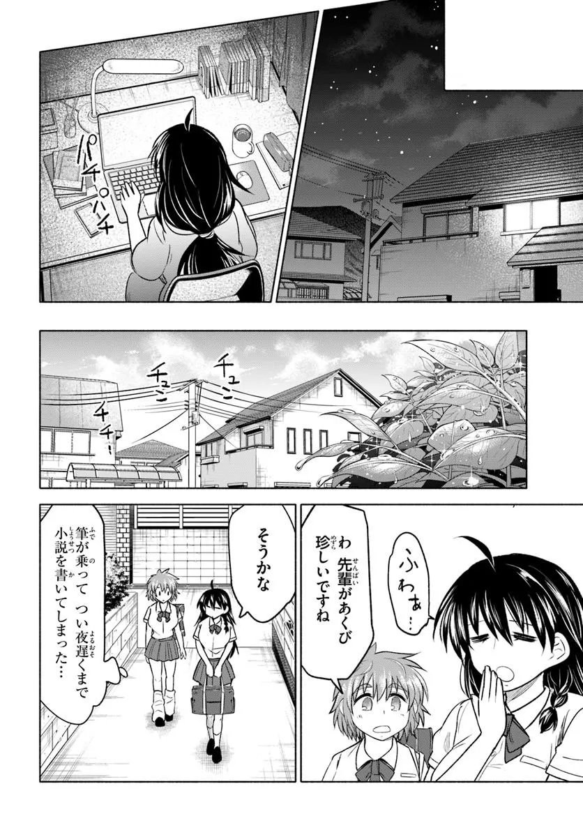 HARUI KAHO Chapter 9.2 page 16 - nihonkuni.com