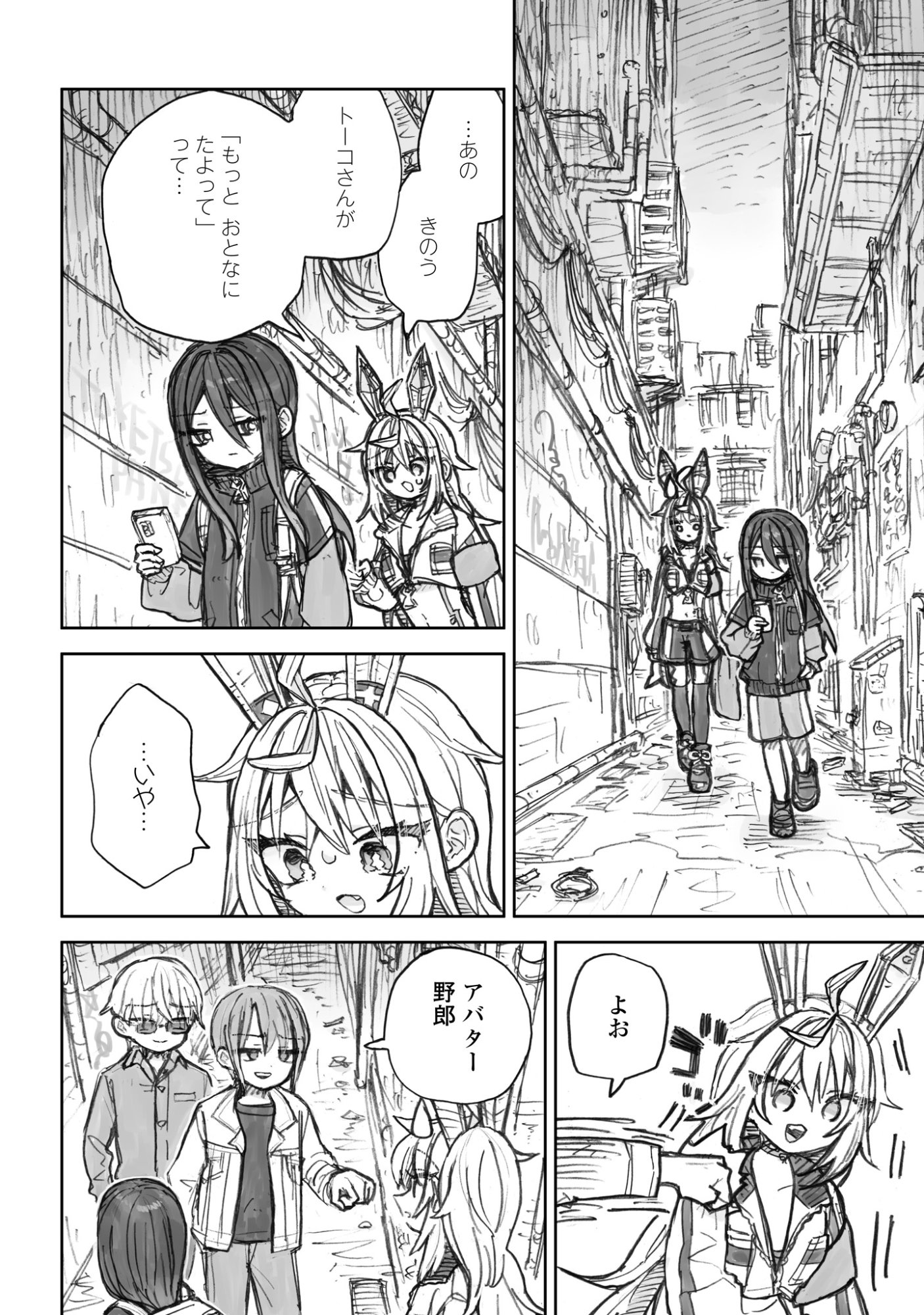 ZANGAI SHOUJO, KIRAKIRA NA SEKAI NO SOKO Chapter 4 page 16 - nihonkuni.com
