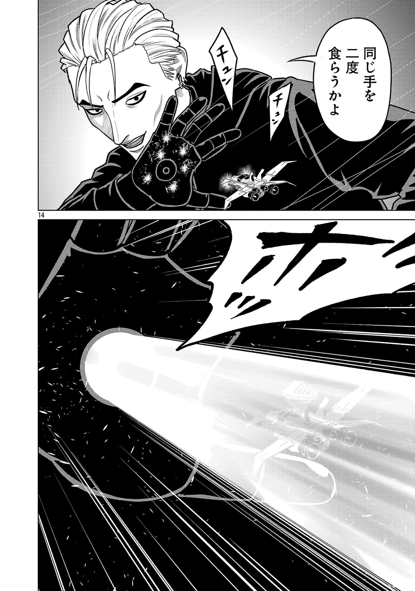 GOD APP: CRIMINAL HUNTER Chapter 57 page 16 - nihonkuni.com