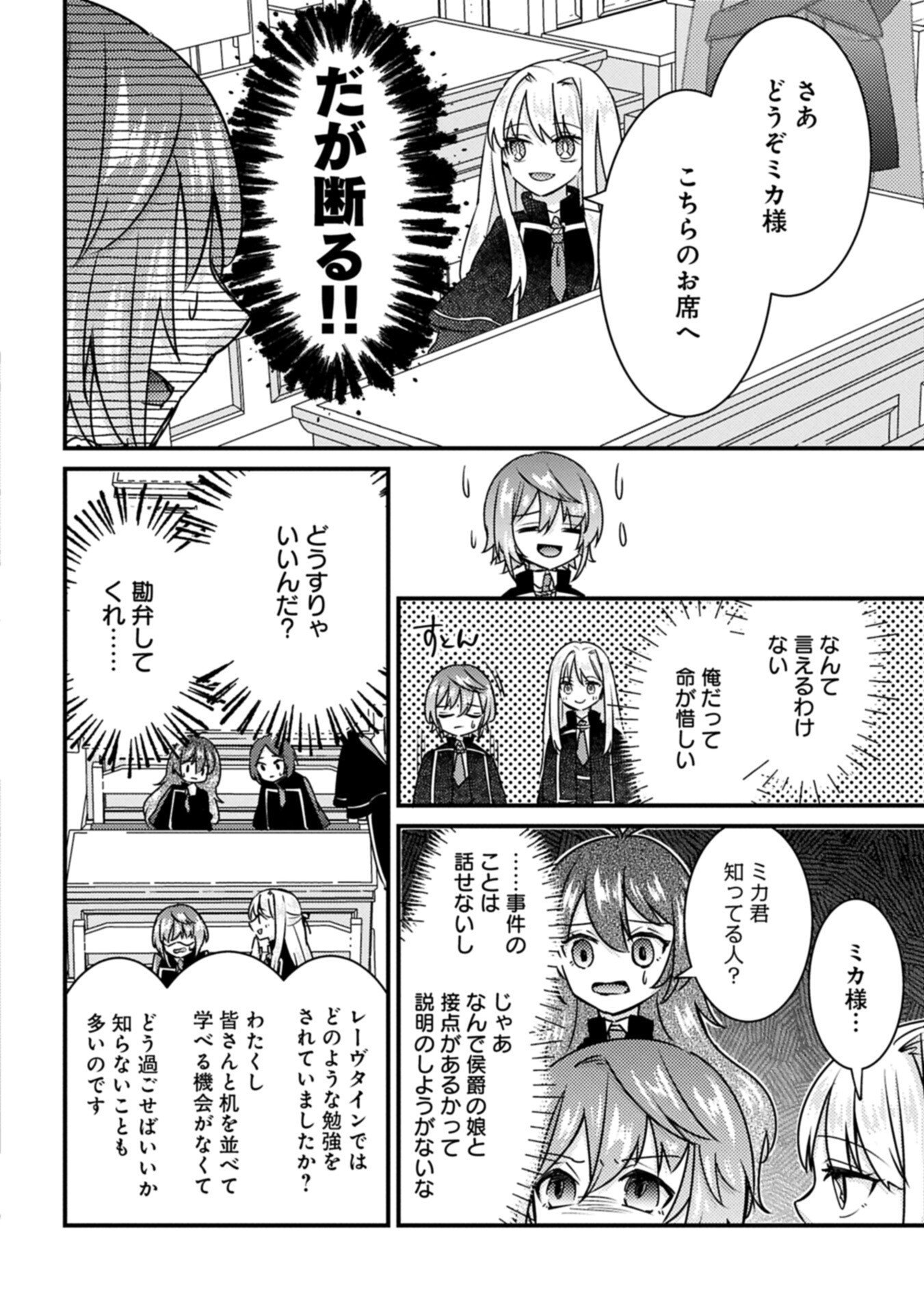 KAMISAMA NANKA SHINJITENAI KEDO, "KAMI NO KISEKI" WA BUNMAWASU ~SHINKOU NO CHIKARA? KORE WA DORYOKU TO KENSHOU NO TAMAMONO DESU~ RAW Chapter 10.1 page 16 - nihonkuni.com