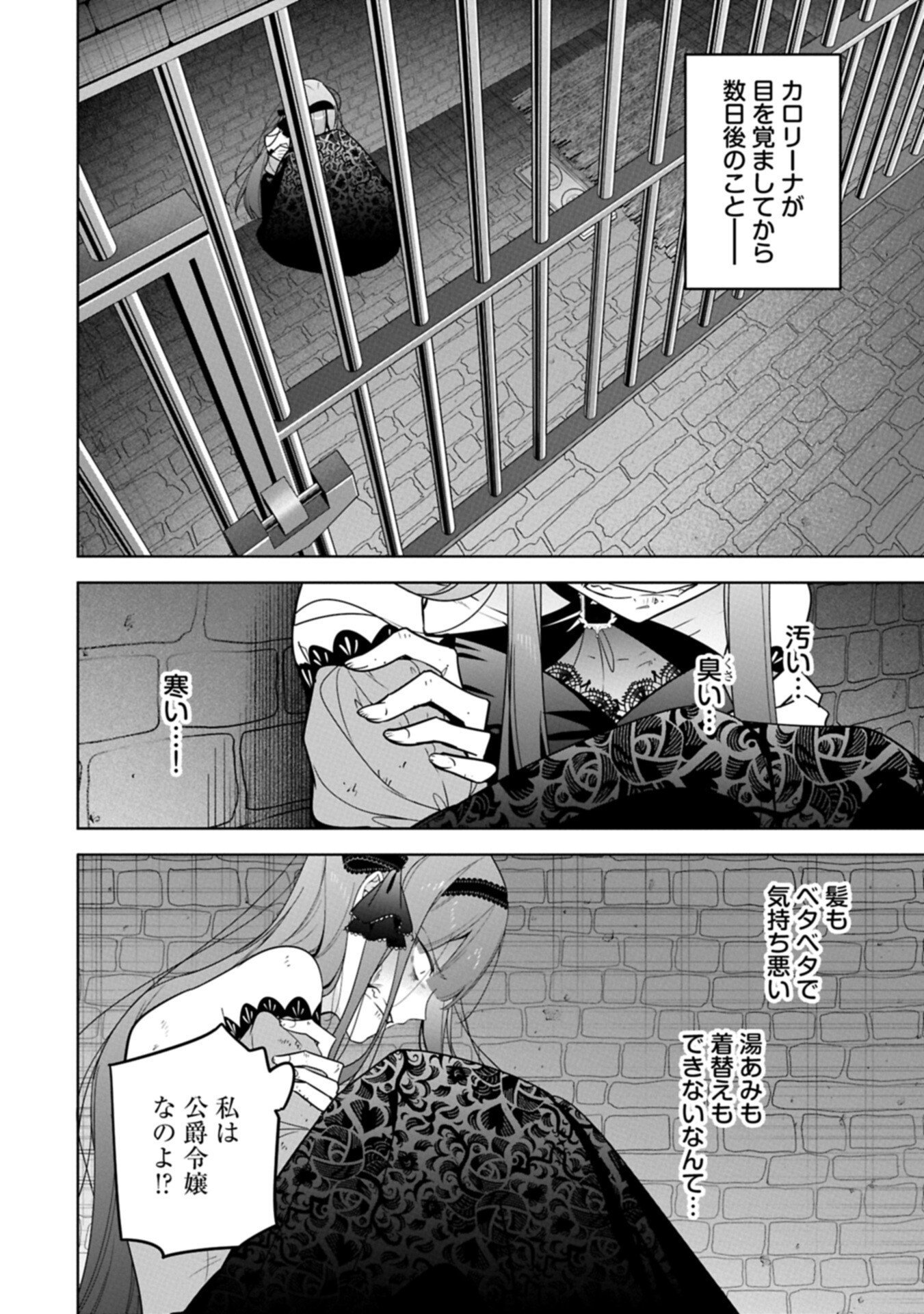MUJIKAKU SEIJO WA KYOU MO MUISHIKI NI CHIKARA O TARE NAGASU: IMADAI NO SEIJO WA ANE DE HANAKU, IMOUTO NO WATASHI DATTA MITAI DESU Chapter 42.1 page 16 - nihonkuni.com
