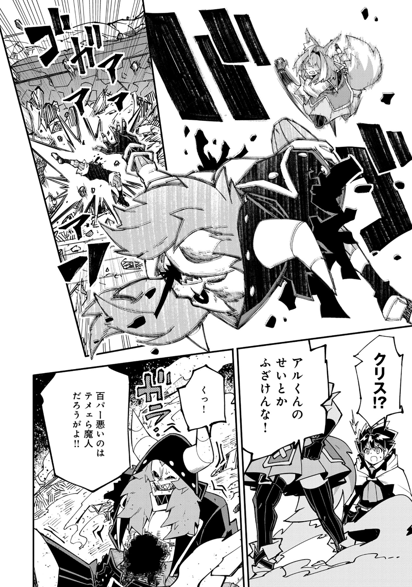 YUUSHA LV1 ~MAOU NO NOROI DE SAIJAKU OCHIKOBORE NO BOKU GA SAIKYOU YUUSHA NI KAKUSEI SHITE HAJIMARU EIYUTAN~ Chapter 4 page 16 - nihonkuni.com
