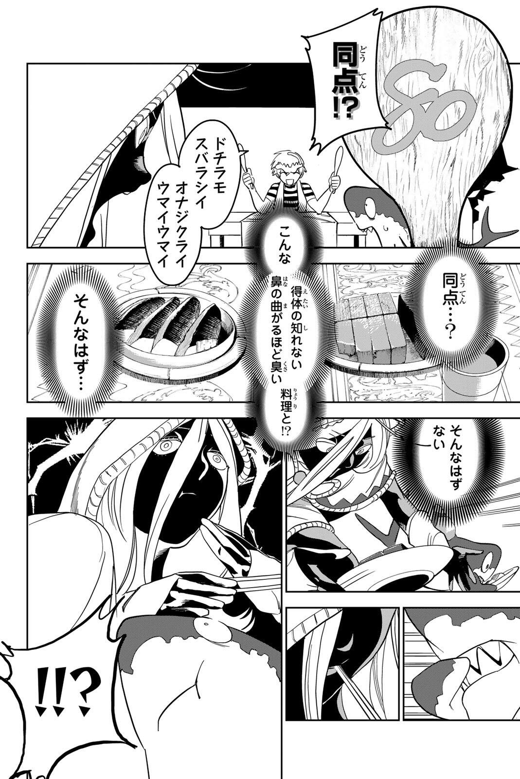 ZABAAAN Chapter 5 page 16 - nihonkuni.com