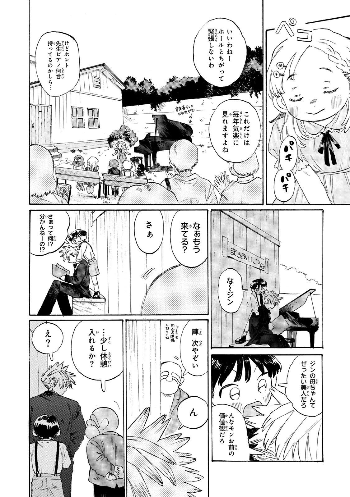V NA IMOUTO NO LOVE SONG Chap 10 - Pic 16