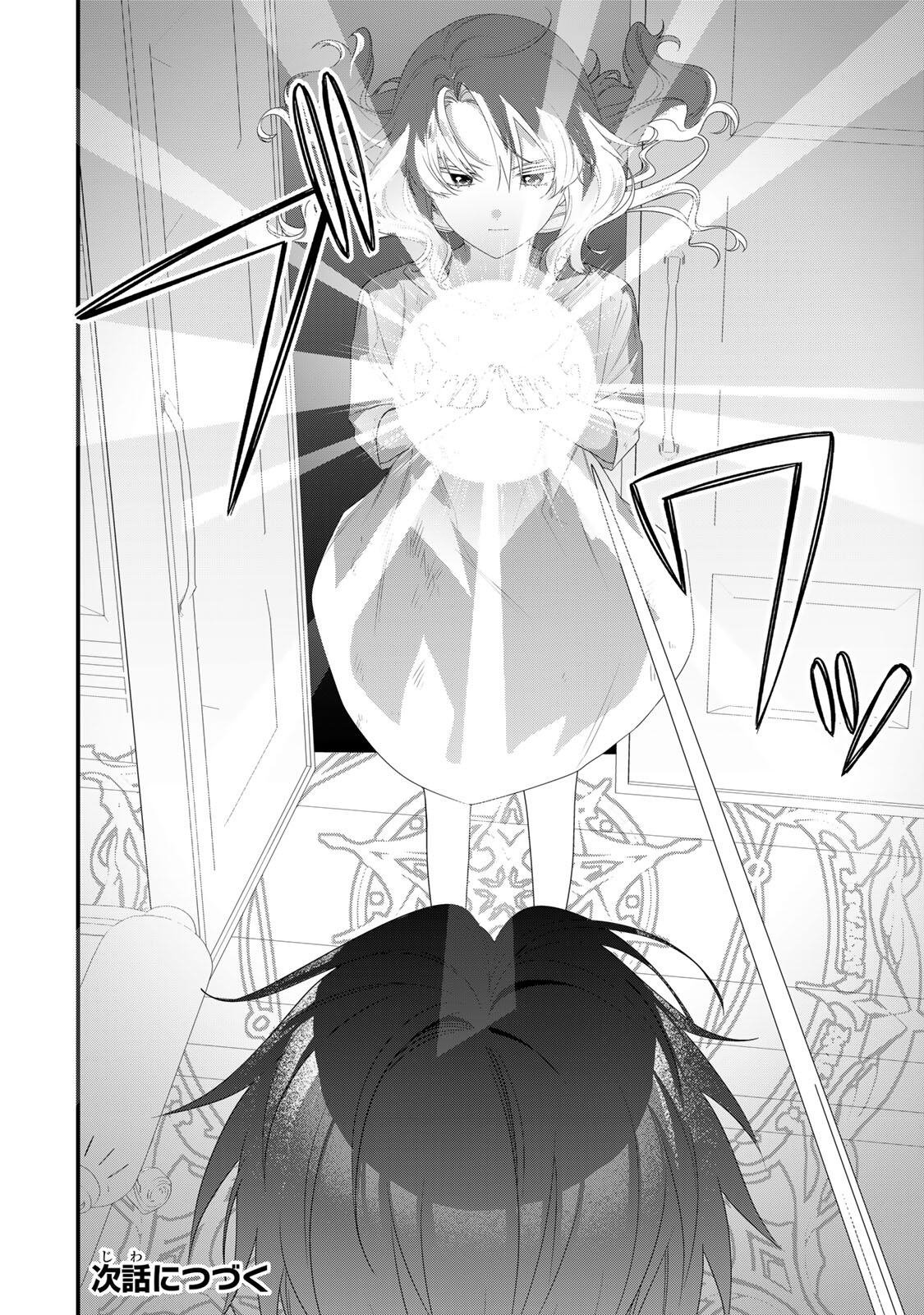 SHINIMODORI SEIJO WA DOKU KAZOKU TO KETSUBETSU SURU: MIRAI WO KAETARA, KYOUBOU OUJI SAMA NO DEKIAI GA MATTE MASHITA!? Chapter 3.1 page 16 - nihonkuni.com