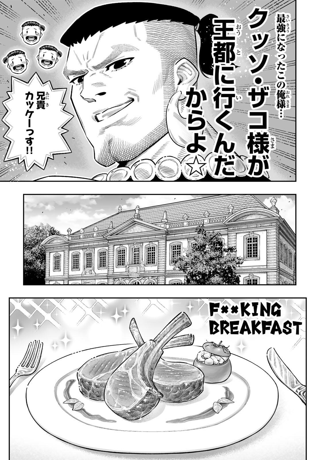 SAIJAKU NA BOKU WA “KABE NUKE BUG” DE NARIAGARU Chap 84 - Pic 16