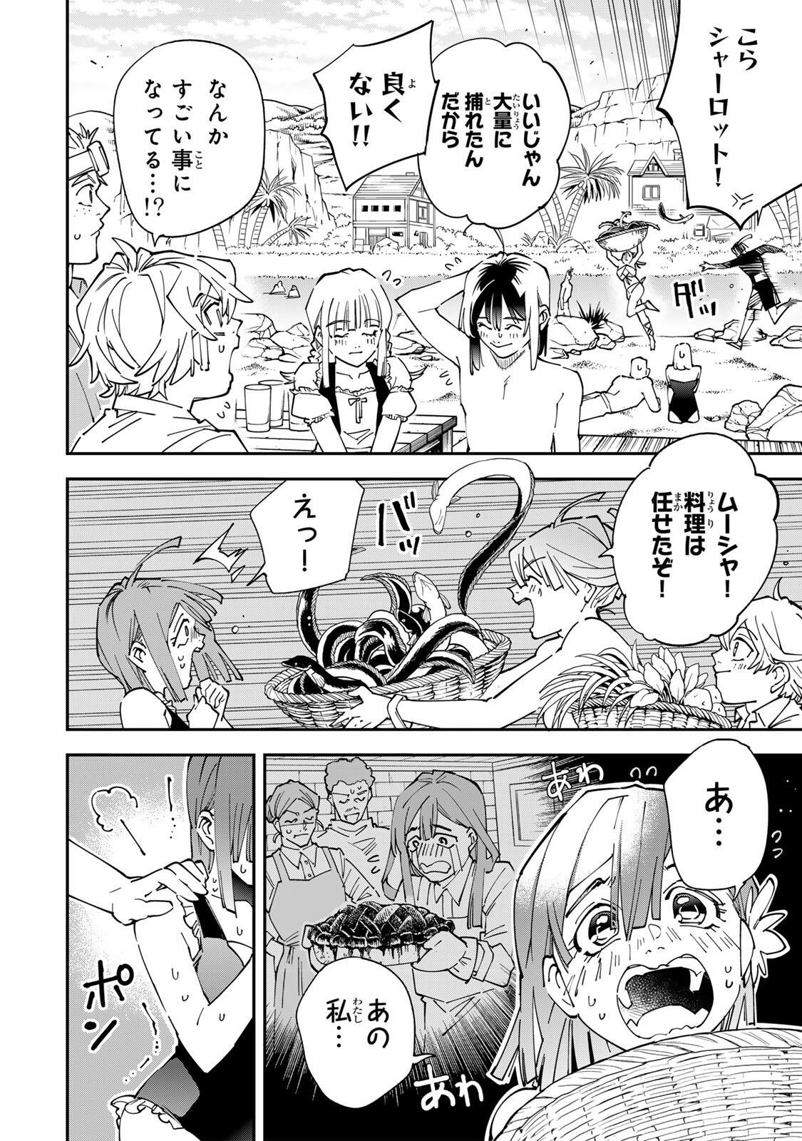 Reincarnated as an Aristocrat with an Appraisal Skill Chapter 181 page 16 - nihonkuni.com