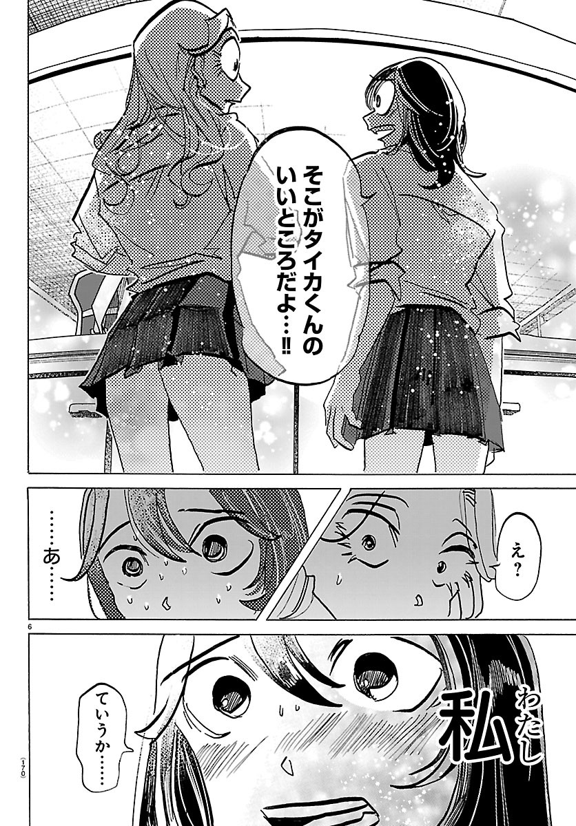 TAIKA NO RISEI Chap 78 - Pic 6