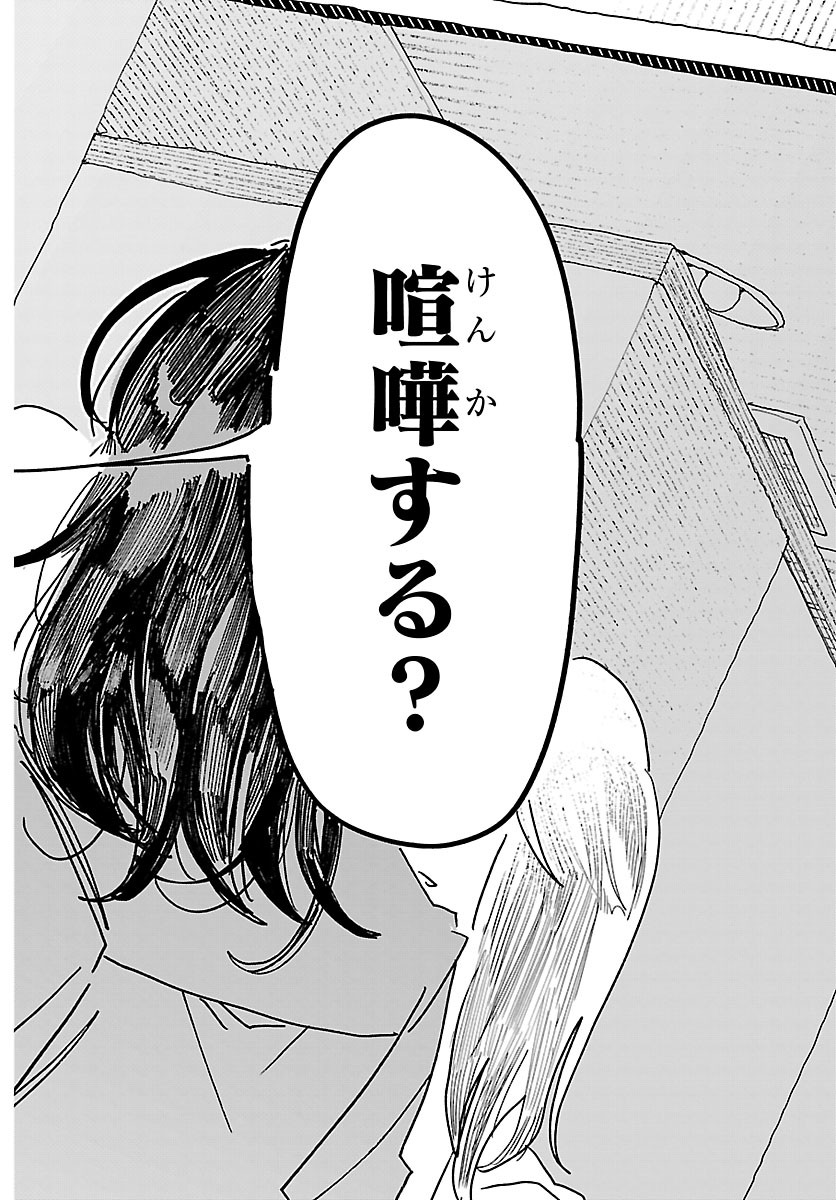 TAIKA NO RISEI Chap 78 - Pic 8