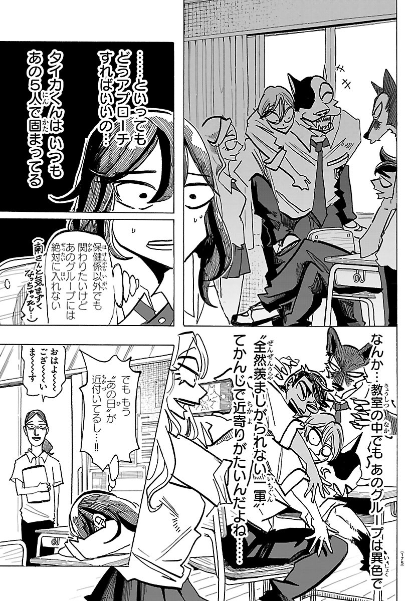 TAIKA NO RISEI Chap 78 - Pic 11