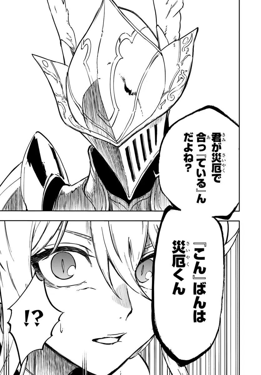 THE GOLDEN EXPERIENCE POINT Chap 28 - Pic 17