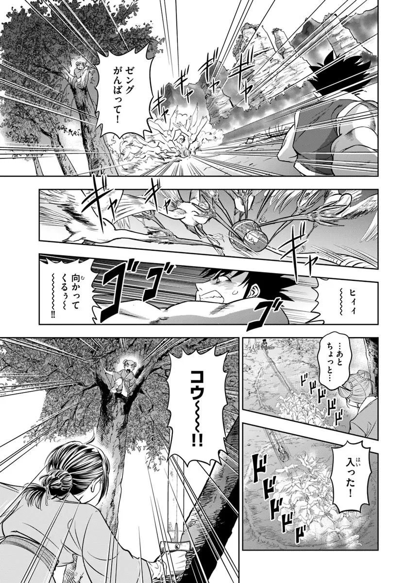 FUSHI WO MOTOMERU MONO, KORE WO DOUSHI TO YOBU Chapter 6.1 page 17 - nihonkuni.com