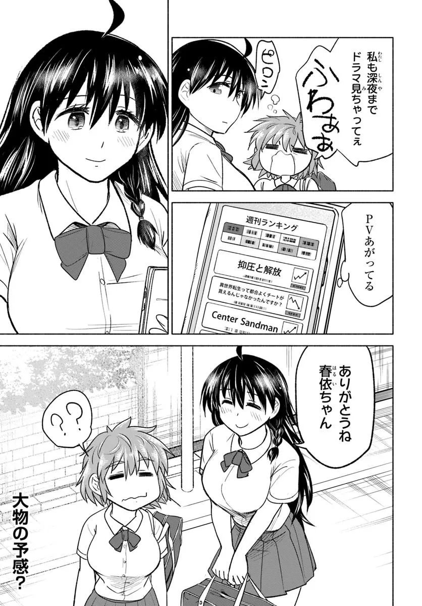 HARUI KAHO Chapter 9.2 page 17 - nihonkuni.com